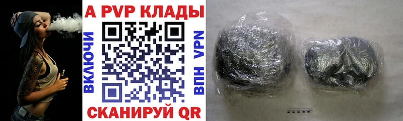 Alpha-PVP Соль  где можно купить наркотик  Верхняя Салда 