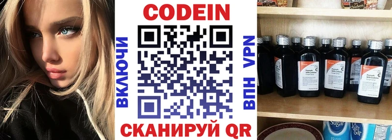 дарк нет официальный сайт  Верхняя Салда  Кодеин напиток Lean (лин) 