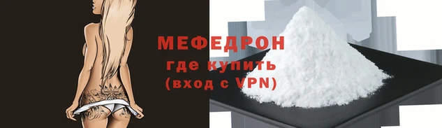 меф VHQ Арсеньев