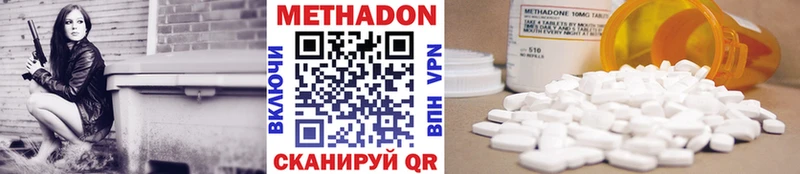МЕТАДОН methadone  Верхняя Салда 